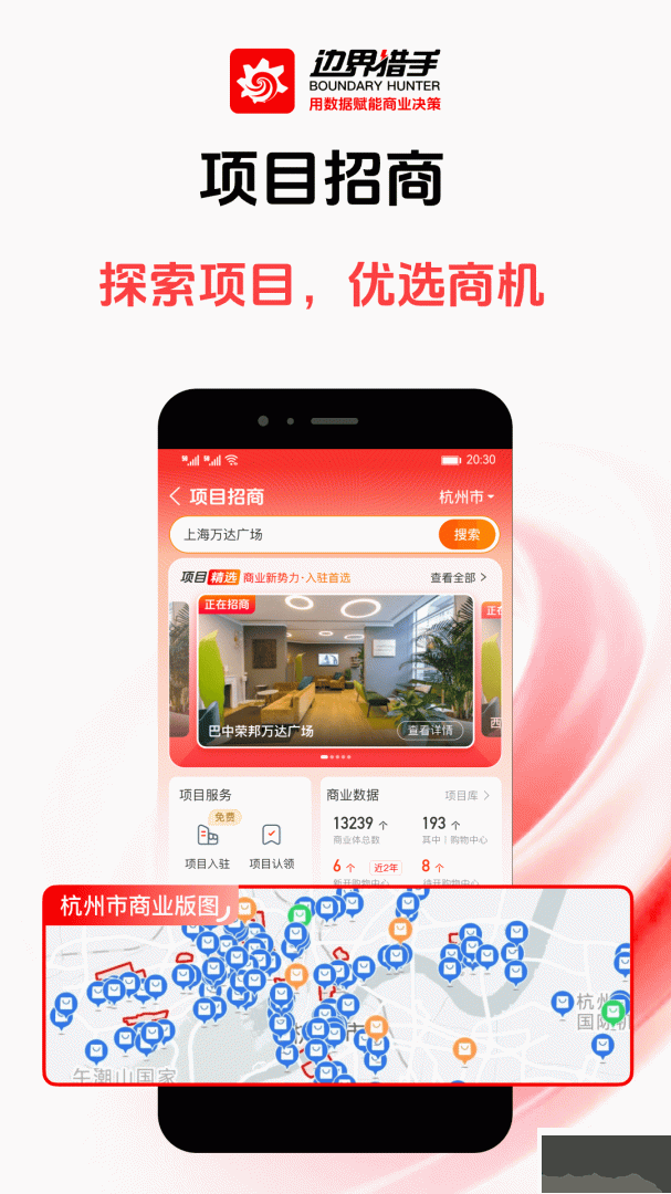 边界猎手最新版