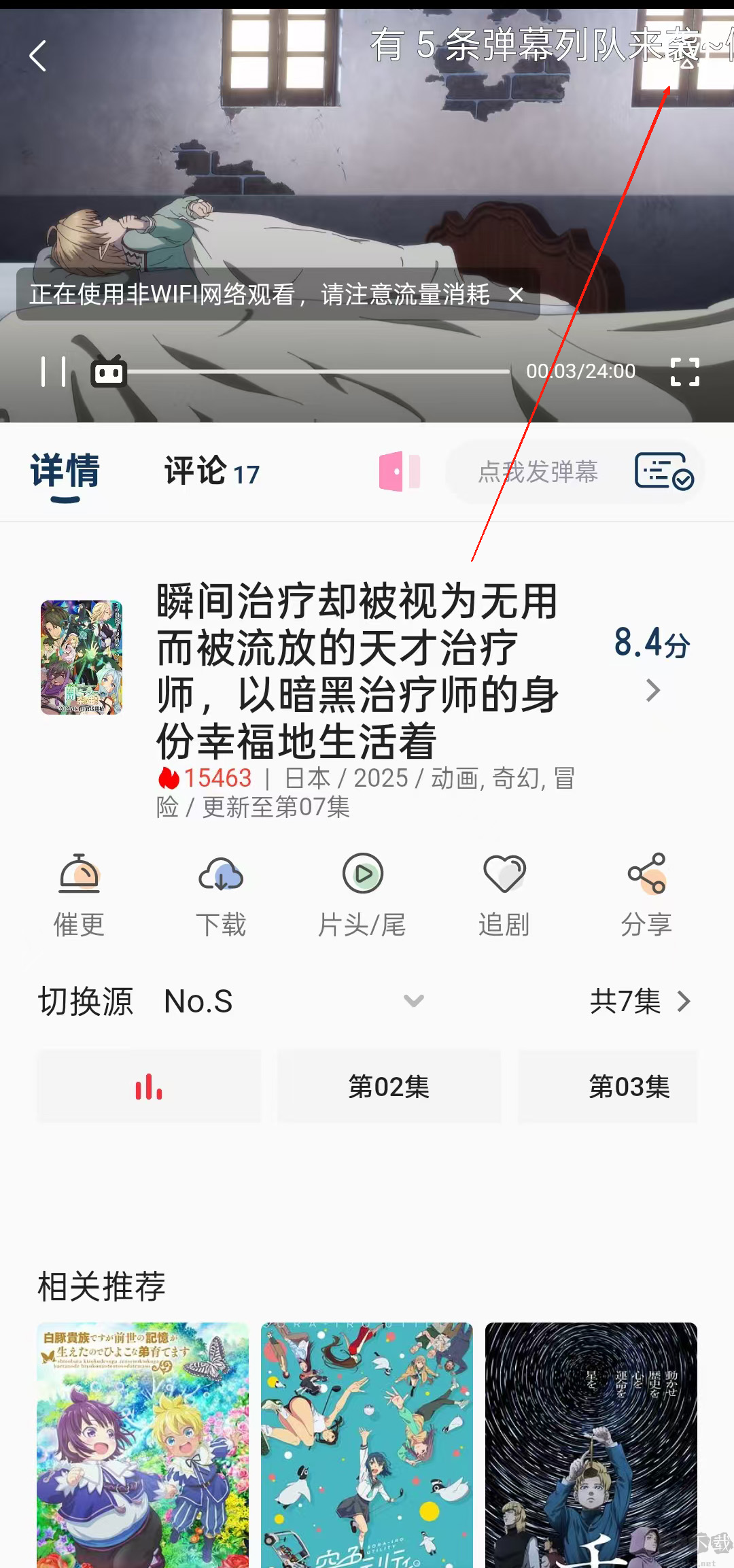 嘶哩嘶哩手机版