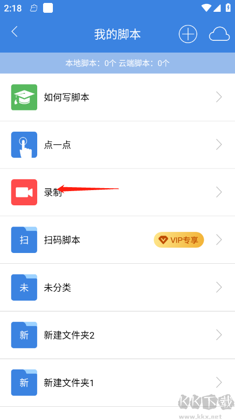按键精灵官网版