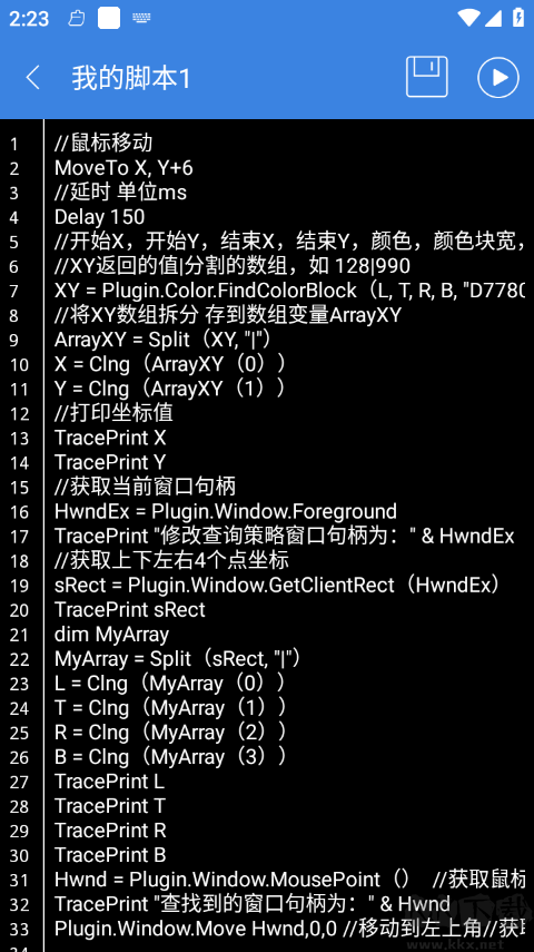 按键精灵官网版