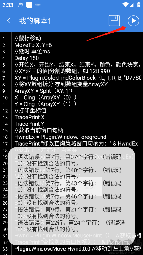 按键精灵官网版
