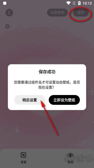 组件岛Widget Islandapp免费版