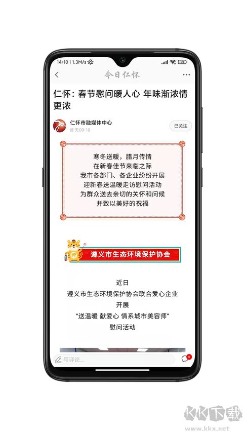 今日仁怀最新版