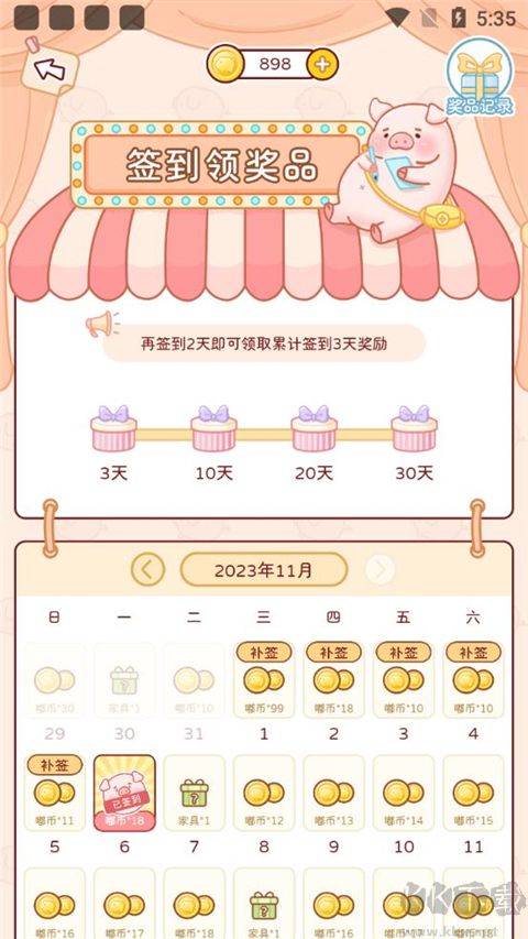 嘟嘟记账app最新版