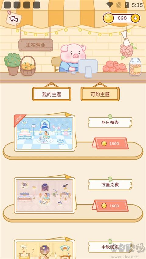 嘟嘟记账app最新版