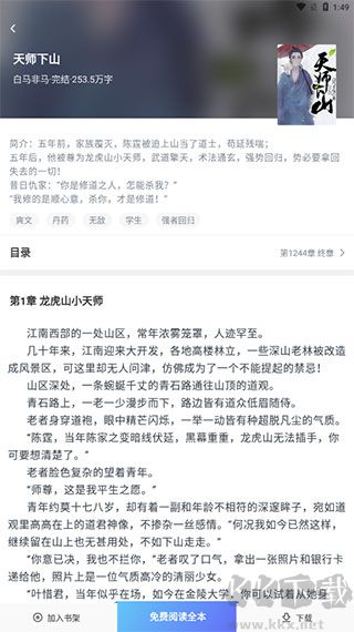 番薯小说app完整版