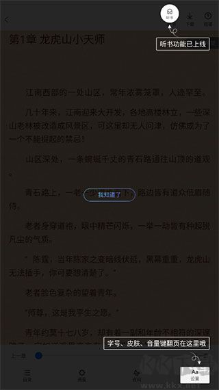 番薯小说app完整版