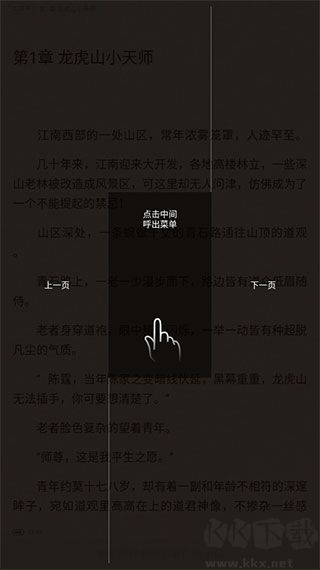 番薯小说app完整版