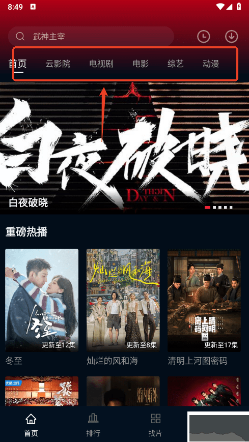 双鱼视频app安卓版