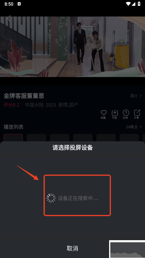 双鱼视频app安卓版