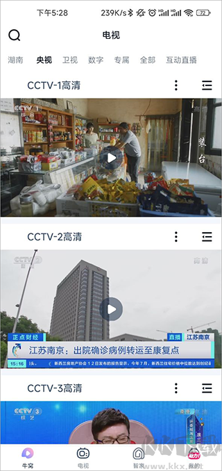蜗牛视频免费版