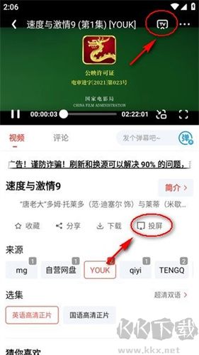 八戒影视HD