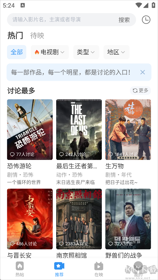 影视大全app免费版