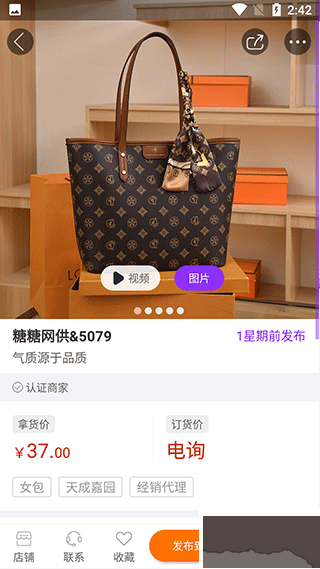 包牛牛app最新版
