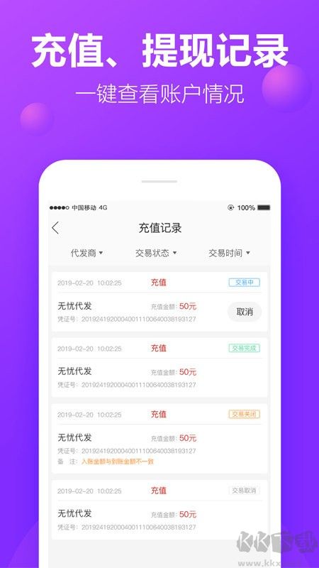 包牛牛app最新版