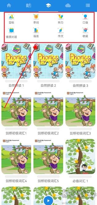 中英互译安卓版