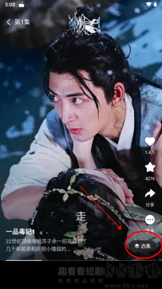 趣看看短剧app最新版