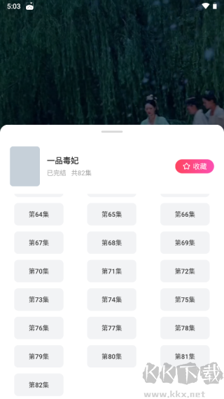 趣看看短剧app最新版