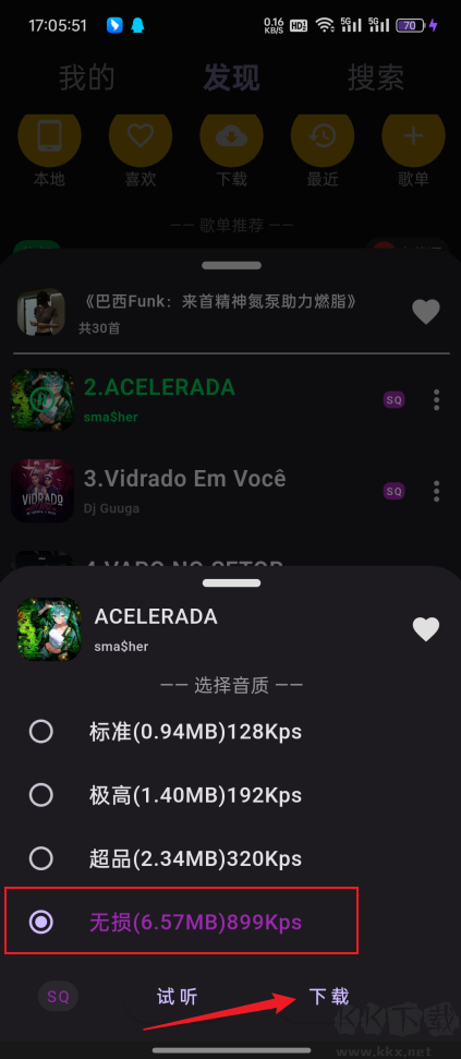 搜云音乐app免费版