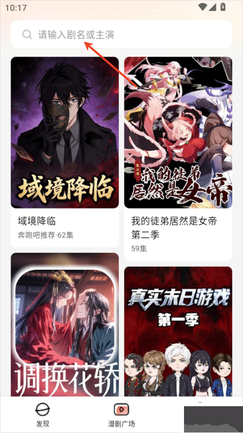 七猫漫剧app安卓版