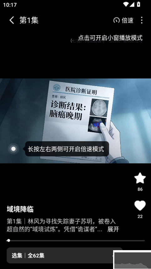 七猫漫剧app安卓版