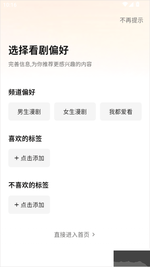 七猫漫剧app安卓版