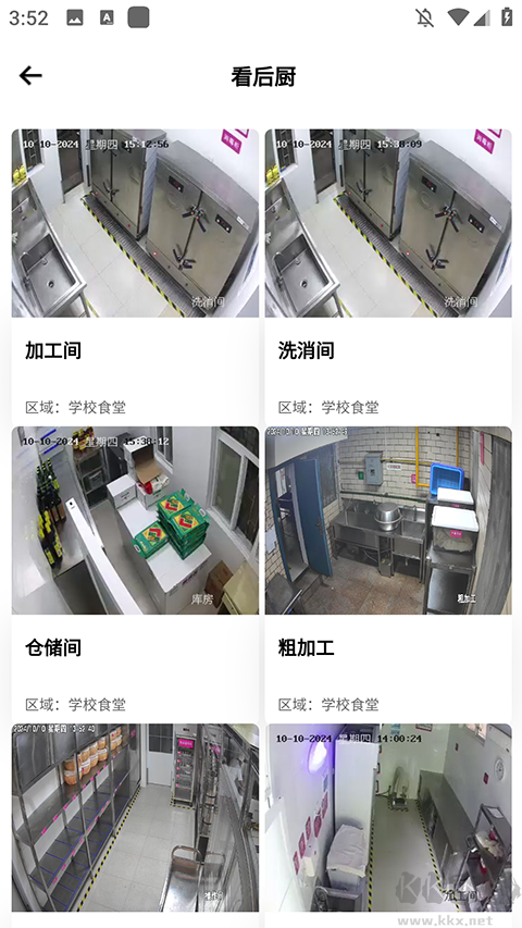 舌尖安全网