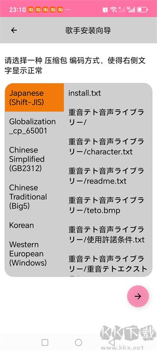 OpenUtau Mobile最新版