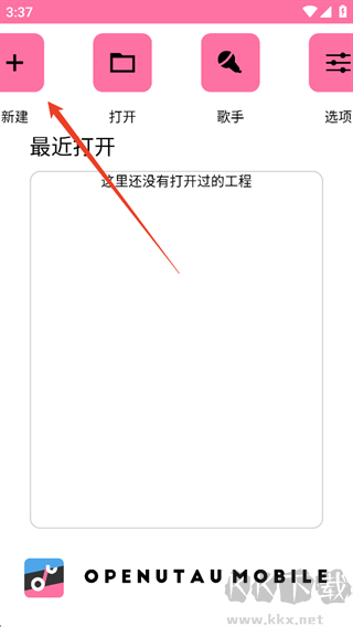 OpenUtau Mobile最新版