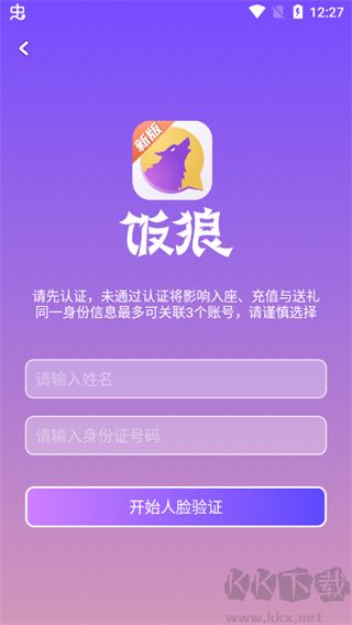 饭狼app安卓版