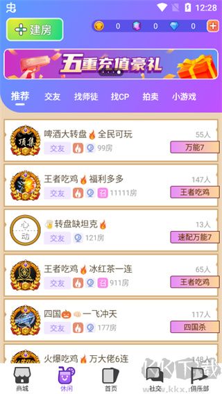 饭狼app安卓版