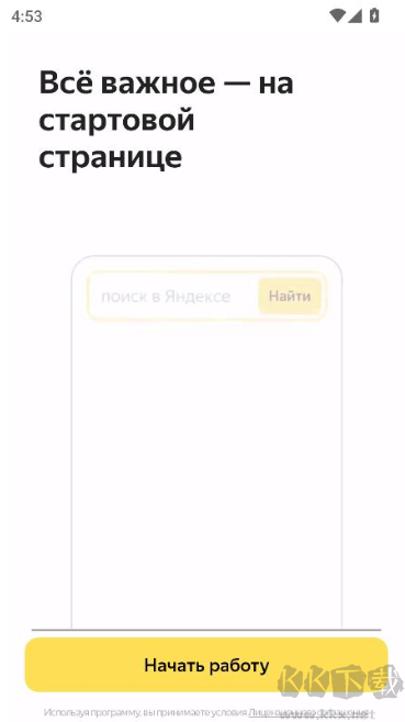 Yandex Browser俄罗斯引擎2026