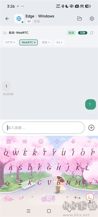 虾传app官方版