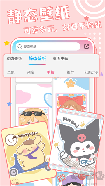 元壁纸app手机版