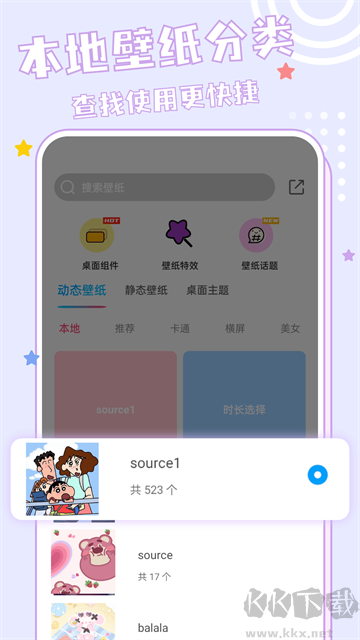 元壁纸app手机版