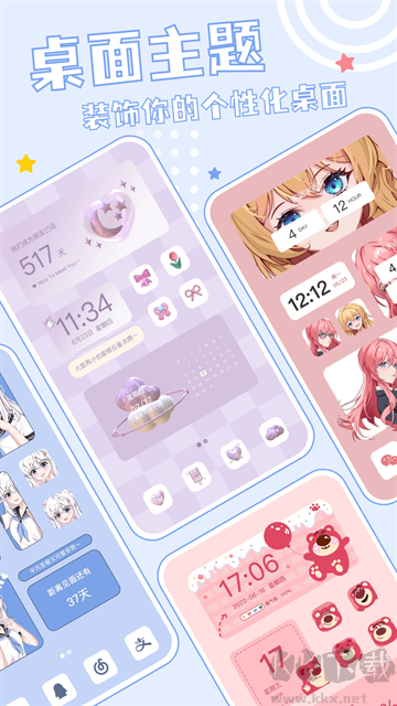 元壁纸app手机版