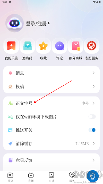 井冈山融媒app手机版