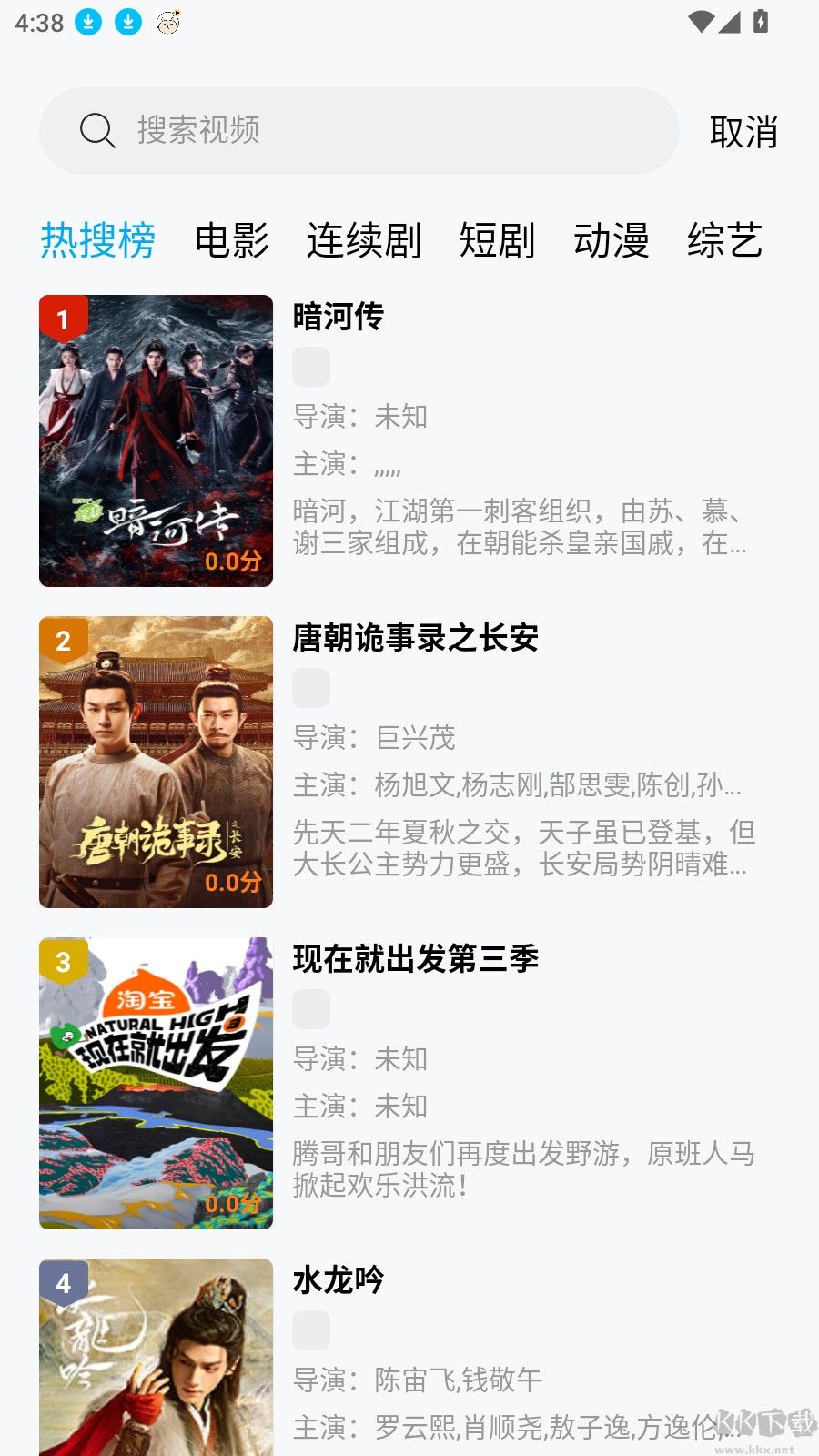 懒懒视频手机版