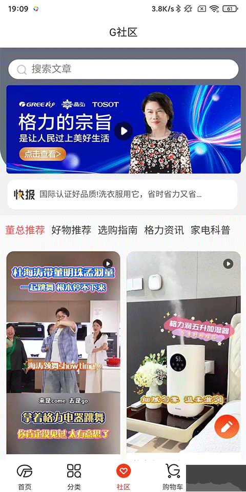 格力董明珠店最新版