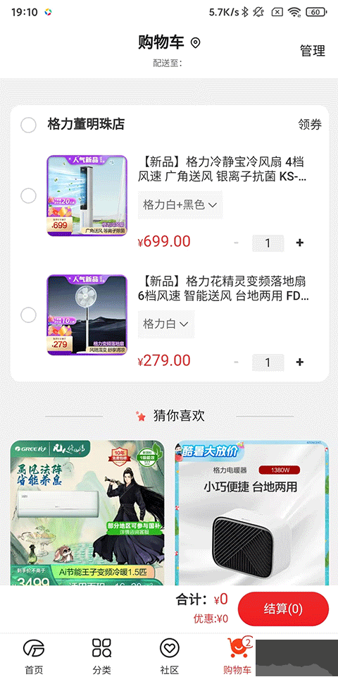 格力董明珠店最新版
