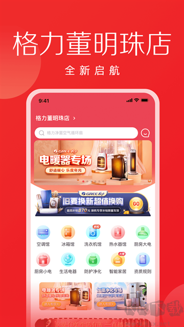 格力董明珠店最新版