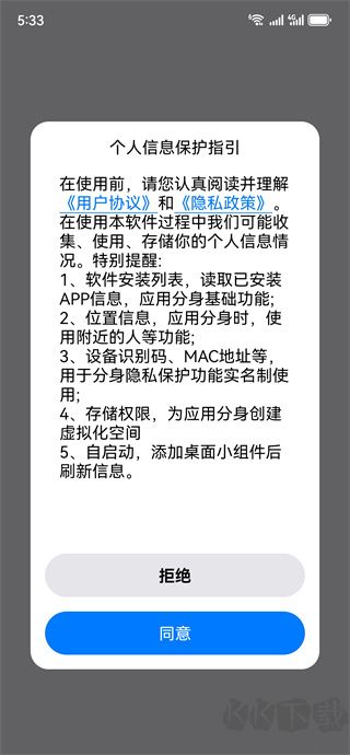 悟空分身最新版