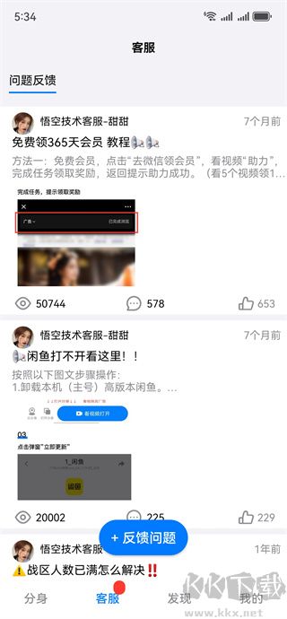 悟空分身最新版