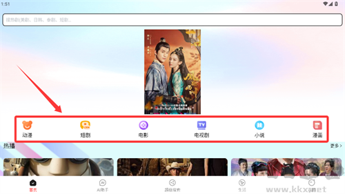 石榴视频app