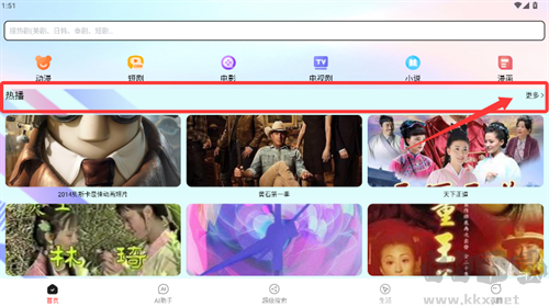 石榴视频app