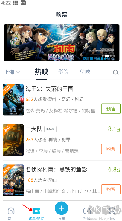 时光网app最新版