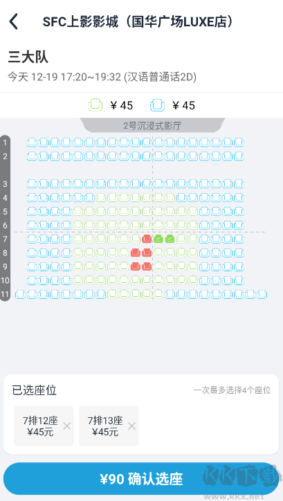 时光网app最新版