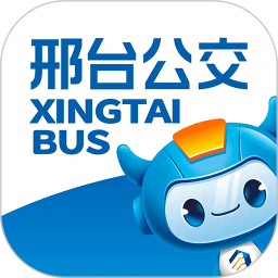 邢台公交app
