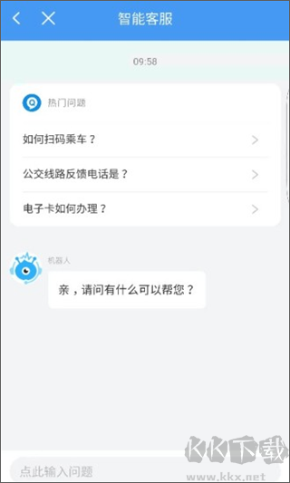 邢台公交app