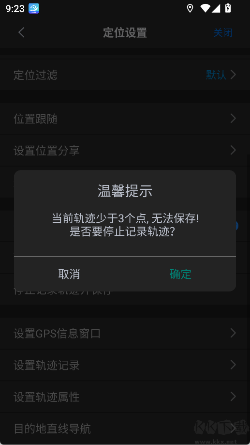 奥维互动地图鸿蒙系统